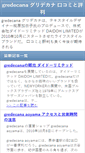 Mobile Screenshot of gredecana.columio.net