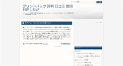 Desktop Screenshot of printpac.columio.net