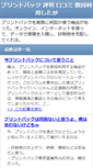 Mobile Screenshot of printpac.columio.net