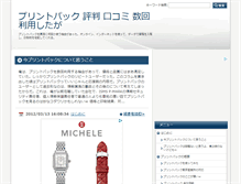 Tablet Screenshot of printpac.columio.net
