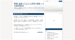Desktop Screenshot of ogaonsen.columio.net