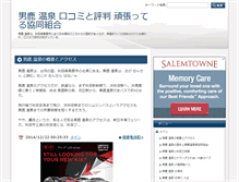 Tablet Screenshot of ogaonsen.columio.net