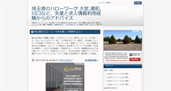 Desktop Screenshot of hellowworksaitama.columio.net