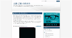 Desktop Screenshot of donabegohan.columio.net