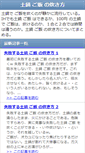 Mobile Screenshot of donabegohan.columio.net