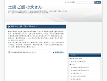 Tablet Screenshot of donabegohan.columio.net