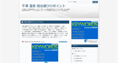 Desktop Screenshot of hirayuonsen.columio.net