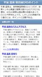 Mobile Screenshot of hirayuonsen.columio.net
