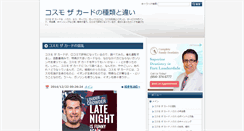 Desktop Screenshot of cosmothecard.columio.net
