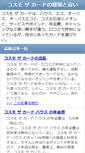 Mobile Screenshot of cosmothecard.columio.net