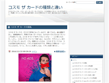 Tablet Screenshot of cosmothecard.columio.net