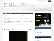 Tablet Screenshot of inatorionsen.columio.net