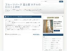 Tablet Screenshot of hotelfujiyafruite.columio.net