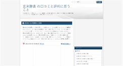 Desktop Screenshot of genmaikouso.columio.net