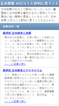 Mobile Screenshot of genmaikouso.columio.net