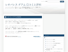 Tablet Screenshot of leopalaceresort.columio.net