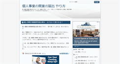 Desktop Screenshot of kojinjigyou.columio.net