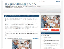 Tablet Screenshot of kojinjigyou.columio.net